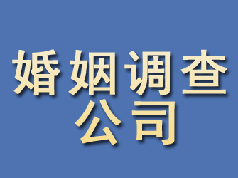 平塘婚姻调查公司